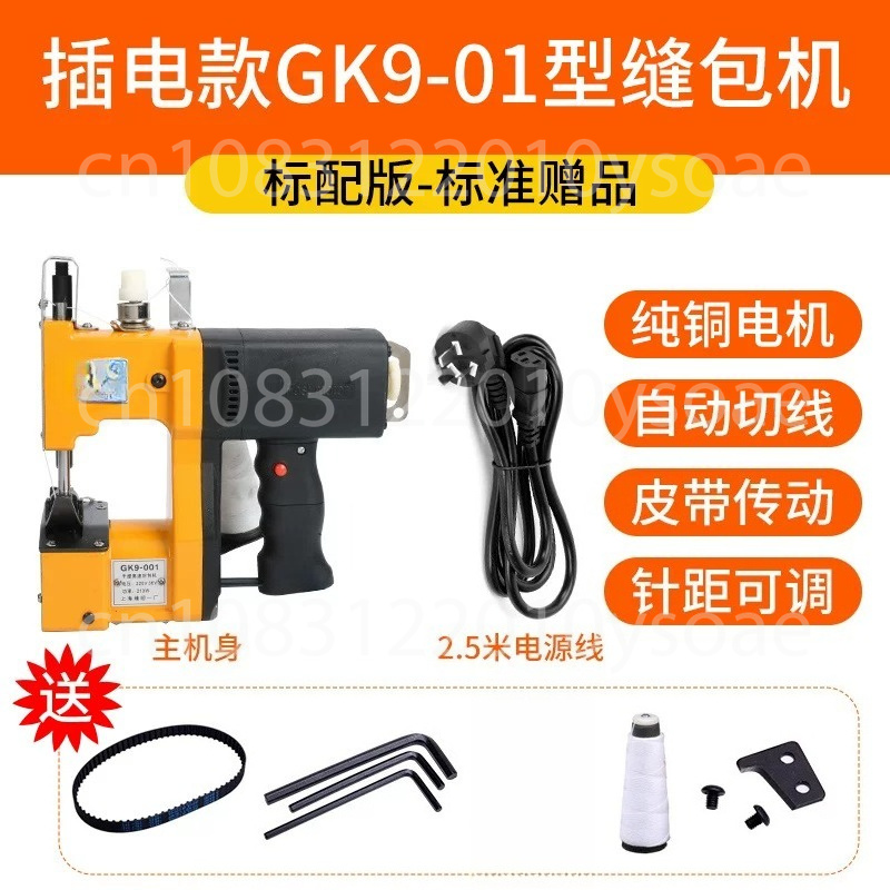 Máquina de Costura Elétrica GK - Sewing Machine For Textile avaliação e preço